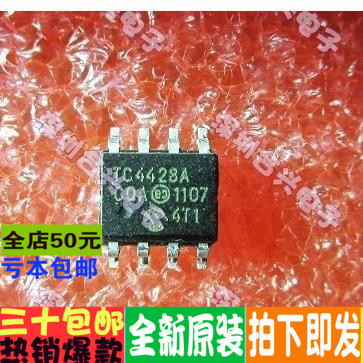 TC4428 TC4428ACOA MOSFET驱动器  进口价 全新直拍