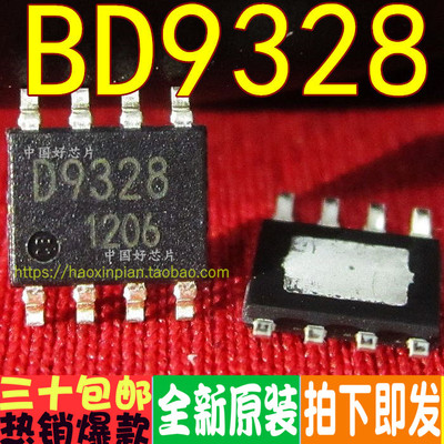 BD9328 D9328 贴片 SOP8 全新原装