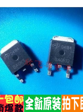 A0D4184 AOD4184L MOS场效应管真正全新原装！一换即好进口