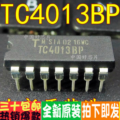 TC4013BP TC4013 DIP14 双D型触发器 全新正品 直拍