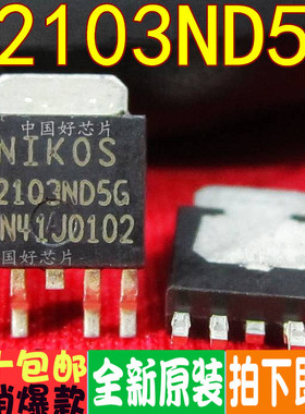 P2103ND5G P2103N 液晶常用维修芯片  原装进口