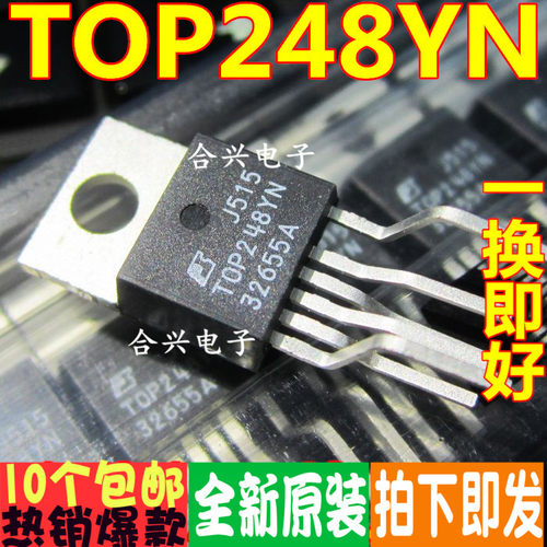 TOP248YN TOP248Y 直插液晶电源管理芯片 真正全新原装 一换即好