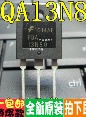 FQA13N80 场效应管 11A800V NPN道三极管TO3P原装正品