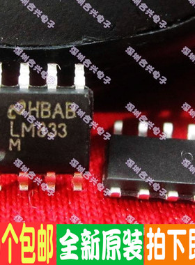 全新原装 LM86CIM/CIMX 833DT 9036M/MX-3.3-5.0 SOP8 保质直拍