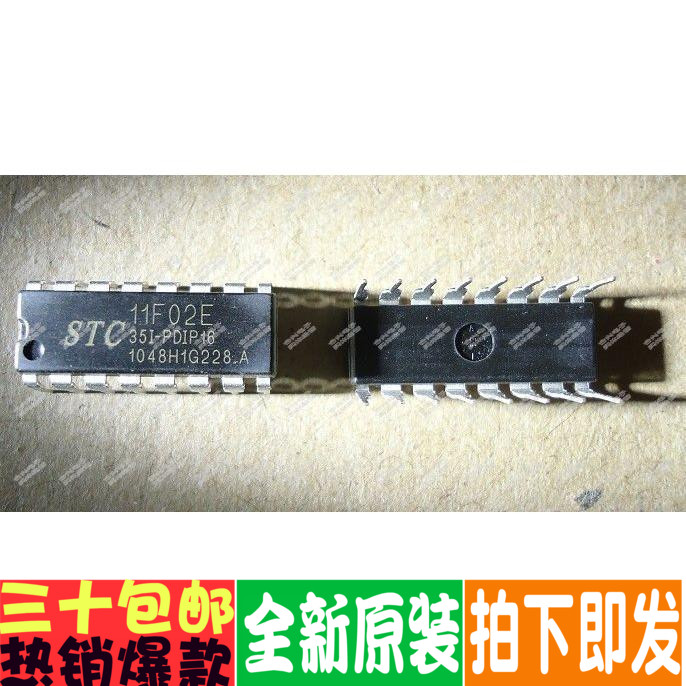 STC11F02E-35I-PDIP20 单片机 DIP-20优惠价！全新原装！