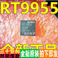 RT9955 RT9955GQW 正品液晶屏芯片 正宗全新多少都卖