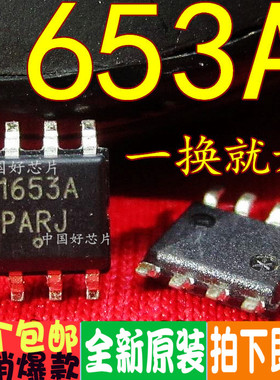 NCP1653A NCP1606 1607 1608B ADR2G BDR2G 液晶电源IC 贴片SOP8