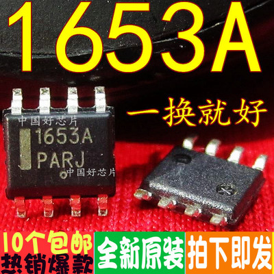 NCP1653A NCP1606 1607 1608B ADR2G BDR2G 液晶电源IC 贴片SOP8