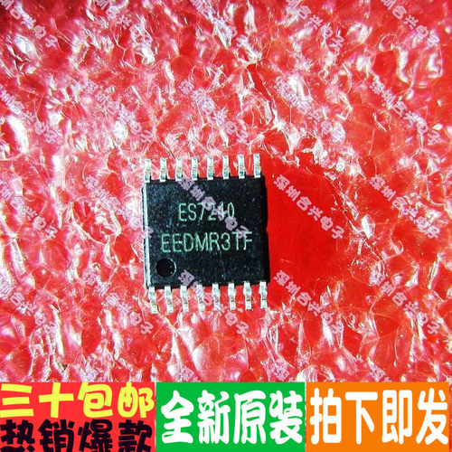 贴片 ES7240 TSSOP-16   真正全新原装！