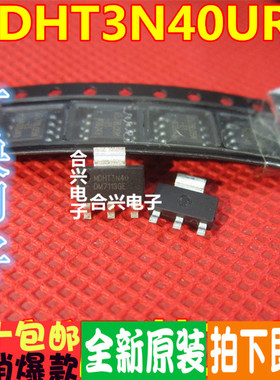 全新原装 MDHT3N40URH MDHT3N40 SOT-223 贴片 稳压芯片
