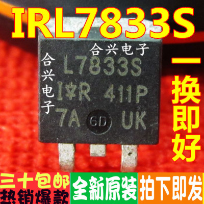 IRL7833S 贴片场效应 L7833S 30V 150A  全新原装进口