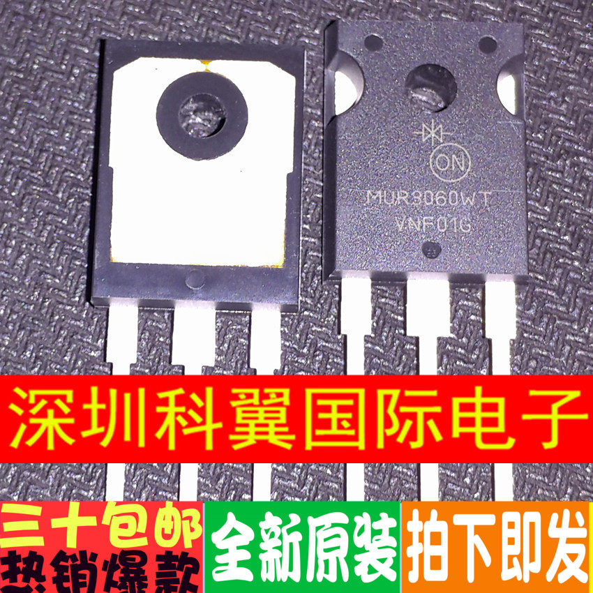 MUR3060WT 高性能快恢复二极管30A600V TO247 进口全新原装正品