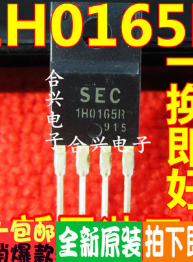 全新原装 KA1H0165R KA1H0565R TO-220F-4L 电源稳压芯片 可直拍