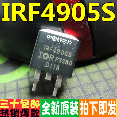 F4905S IRF4905S 55V 42A TO263 场效应管