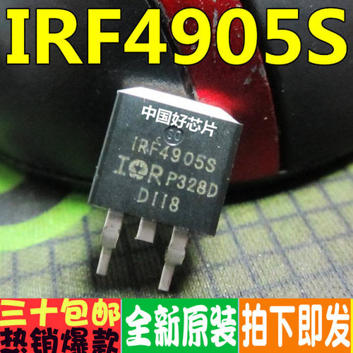 F4905S IRF4905S 55V 42A TO263 场效应管