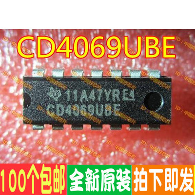 CD4069U CD4069UBE CD4069 DIP14 逻辑IC 原装正品