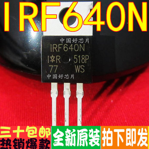 全新 IRF530 540 630 640 1310 9520 9530 9540N N沟道场效应管