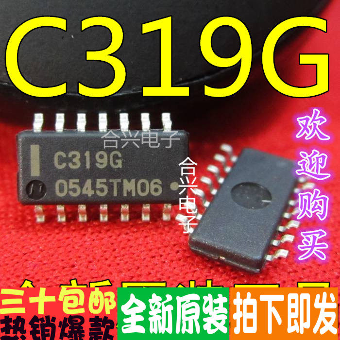 C319G UPC319G  SOP-14 真正原装正品！一换即好