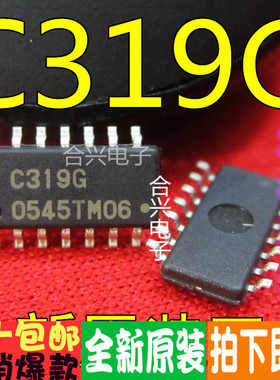 C319G UPC319G  SOP-14 真正原装正品！一换即好