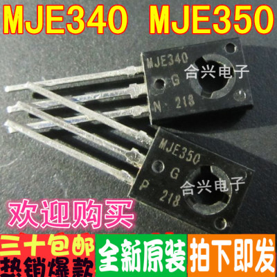 MJE340G JE340G JE350G MJE350G 音频配对管真正全新原装！