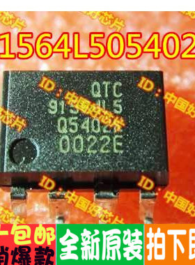 91564L505402K 91564L505402 贴片8脚 原装正品 可直拍