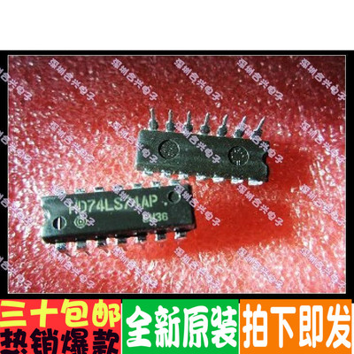 HD74LS74AP HD74LS74  逻辑芯片真正全新原装！一换即好
