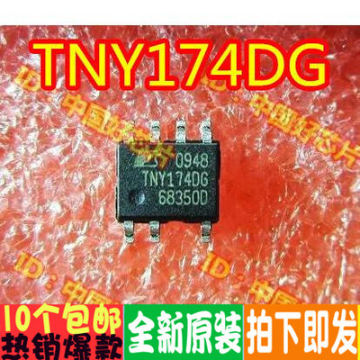 TNY174DG 正品液晶电源管理芯片 SOP-7 欢迎直拍
