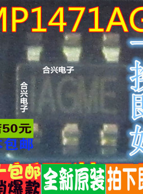 MP1471AGJ 丝印：IAG 电源管理芯片 SOT23-6 全新原装 一换即好
