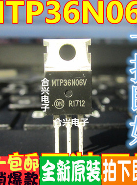场效应管 MTP36N06V 36N06V TO-220 原装进口正品