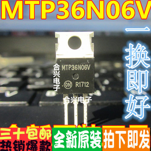 场效应管 MTP36N06V 36N06V TO-220 原装进口正品