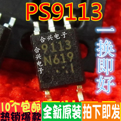 PS9113 丝印 9113 贴片SOP5高速光耦  真正全新原装 一换即好