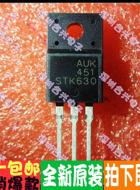 原厂器件 630F STK630 电视校正放大管全新原装直拍