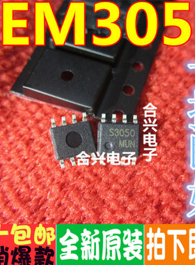 S3050 SEM3050 全新液晶电源芯片 SOP-8