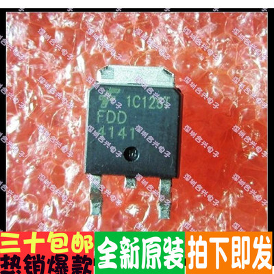 贴片MOS管 FDD4141 TO252封装 优惠价!全新直拍
