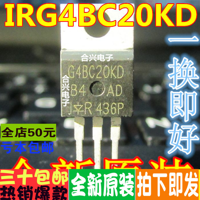IRG4BC20KD G4BC20KD TO-220  真正全新原装 一换即好OK