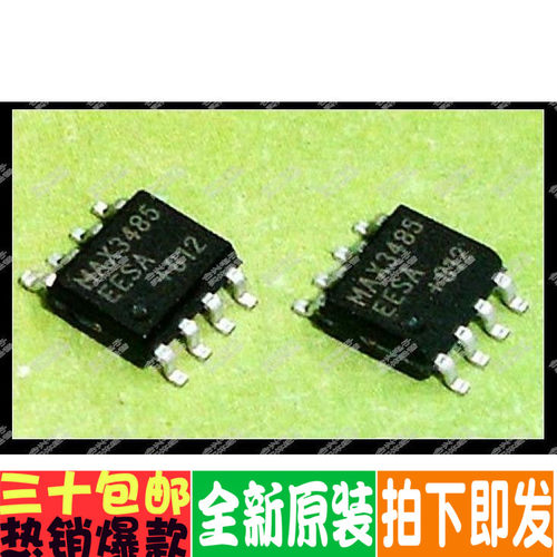 MAX3485EESA SOP-8 优惠价全新原装