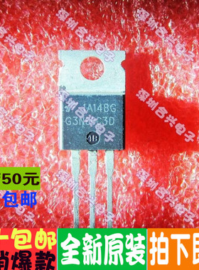 直插 G3N60C3D HGTP3N60C3D 三极管 真正全新原装