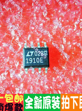 LT1910ES8 1910E SOP-8真正全新原装！一换即好