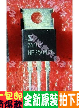 HFP50N06  50N06 TO-220 50A60V全新一个起拍
