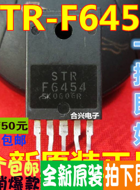 STRF6454 STR-F6454 电源模块  一换即好 真正全新原装直拍