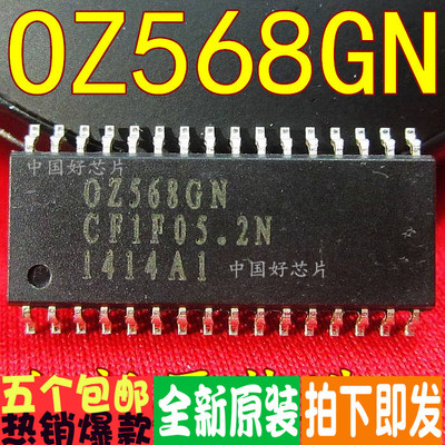 全新原装OZ568 9976 9906 9967 9938GN  贴片SOP 一换即好 可直拍