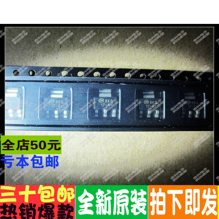 NCP1117 NCP1117STAT3  进口芯片 SOT-223封装  全新原装