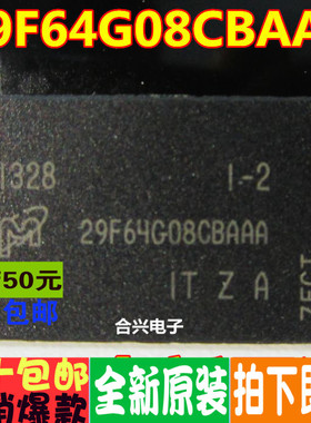 MT29F64G08CBAAA-WP TSOP-48  真正全新原装 一换即好OK