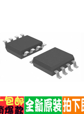 2.1A车充IC FM1616 完全替代 HC8813 贴片SOP8  更省成本