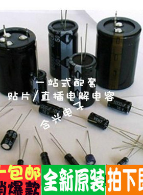 10000uf/25v 10000uf25v 25v10000uf 18*35体积 全新原装