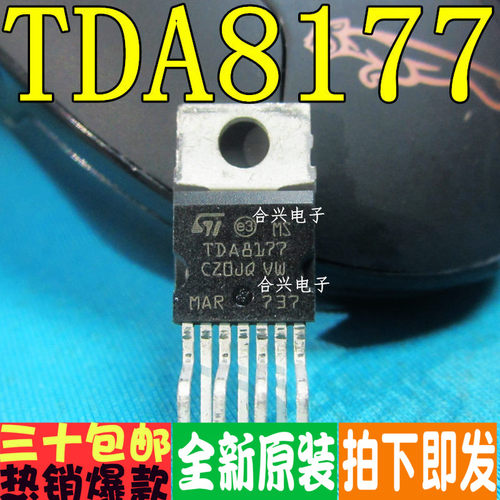 直插  TDA8177 场扫描集成电路  TO-220真正全新原装