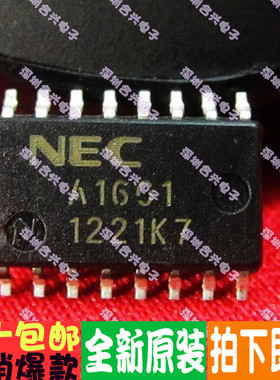 全新原装 UPA1600GS UPA1601GS 贴片SOP 保质可直拍 一换即好