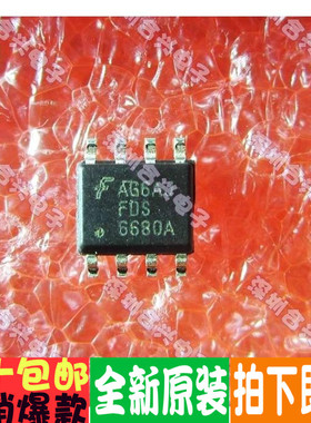 FDS6680A FDS6680 FDS6680AS 场效应！原装正品进口