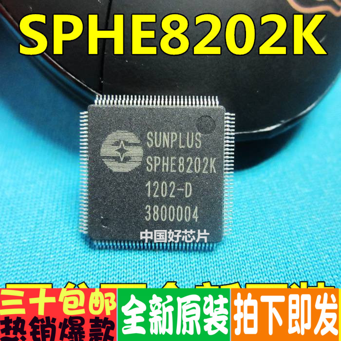 SPHE8202K-D SPHE8202K全新 EVD.DVD解码芯片 直拍