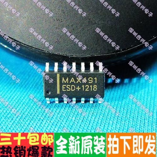 MAX491ESD MAX491 SOP 收发器真正全新原装！一换即好进口